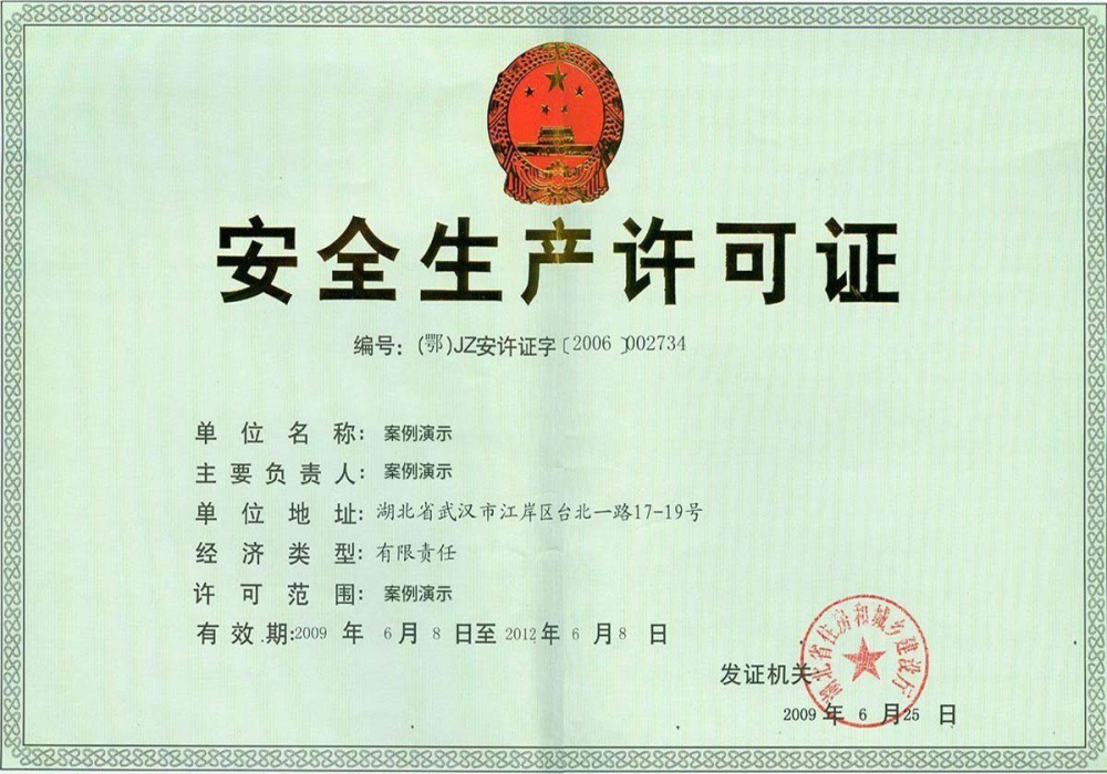 天生赢家一触即发登录网站-荣誉证书四